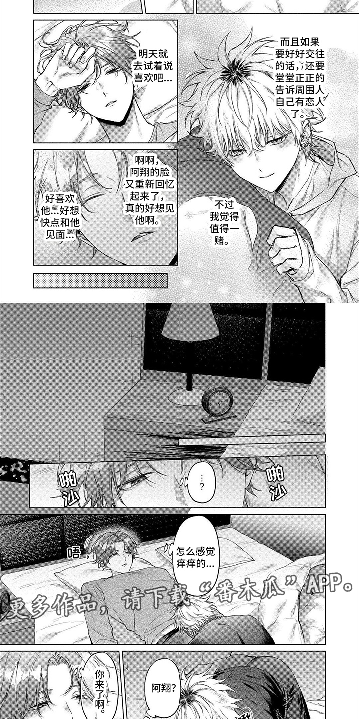 聘请和委托有什么区别漫画,第12话2图