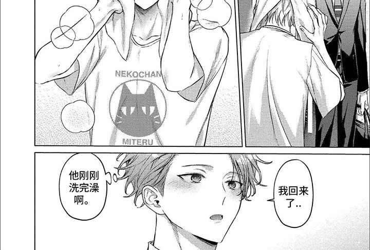 聘请和委托有什么区别漫画,第5话1图