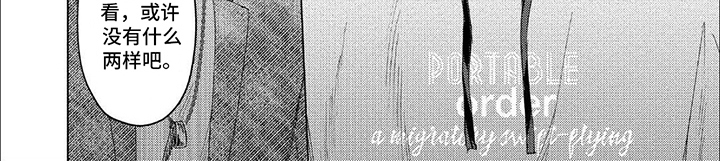 聘请怎么读漫画,第15话2图