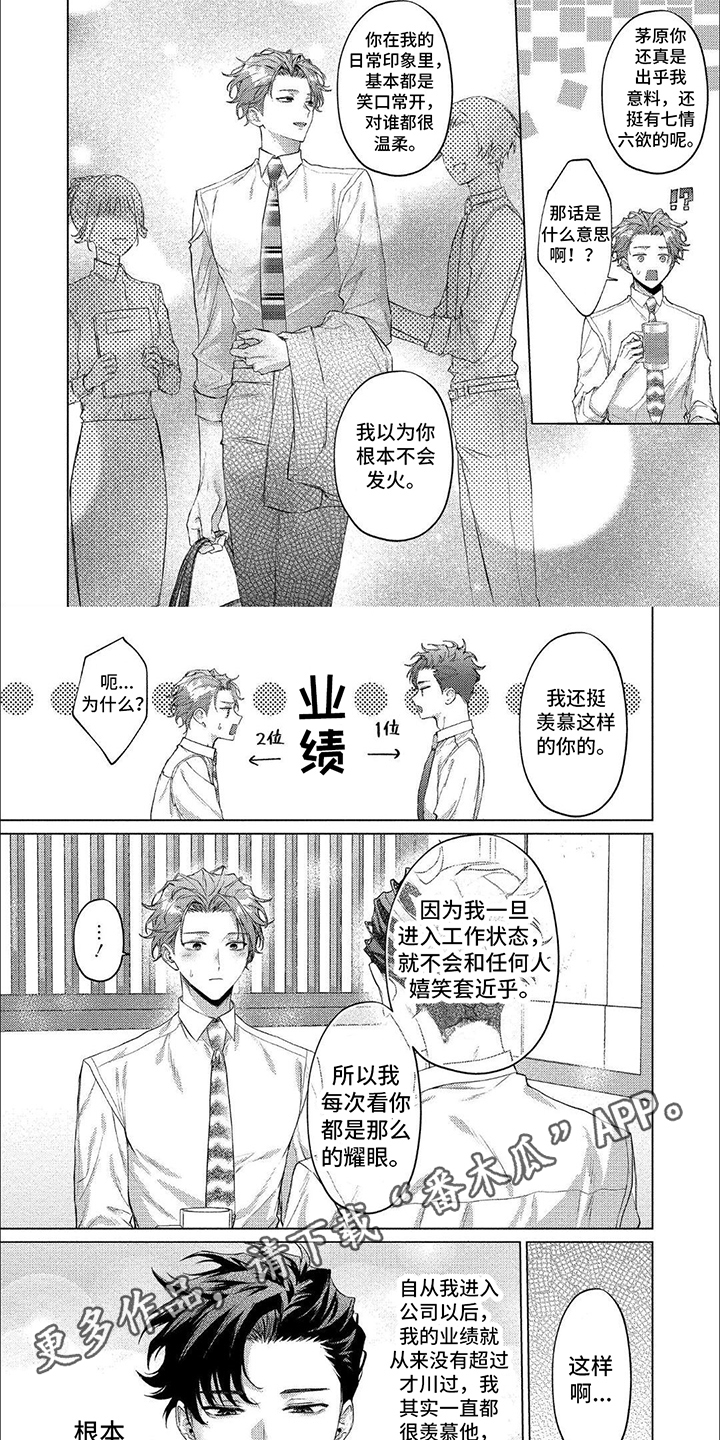 聘请和委托有什么区别漫画,第11话2图