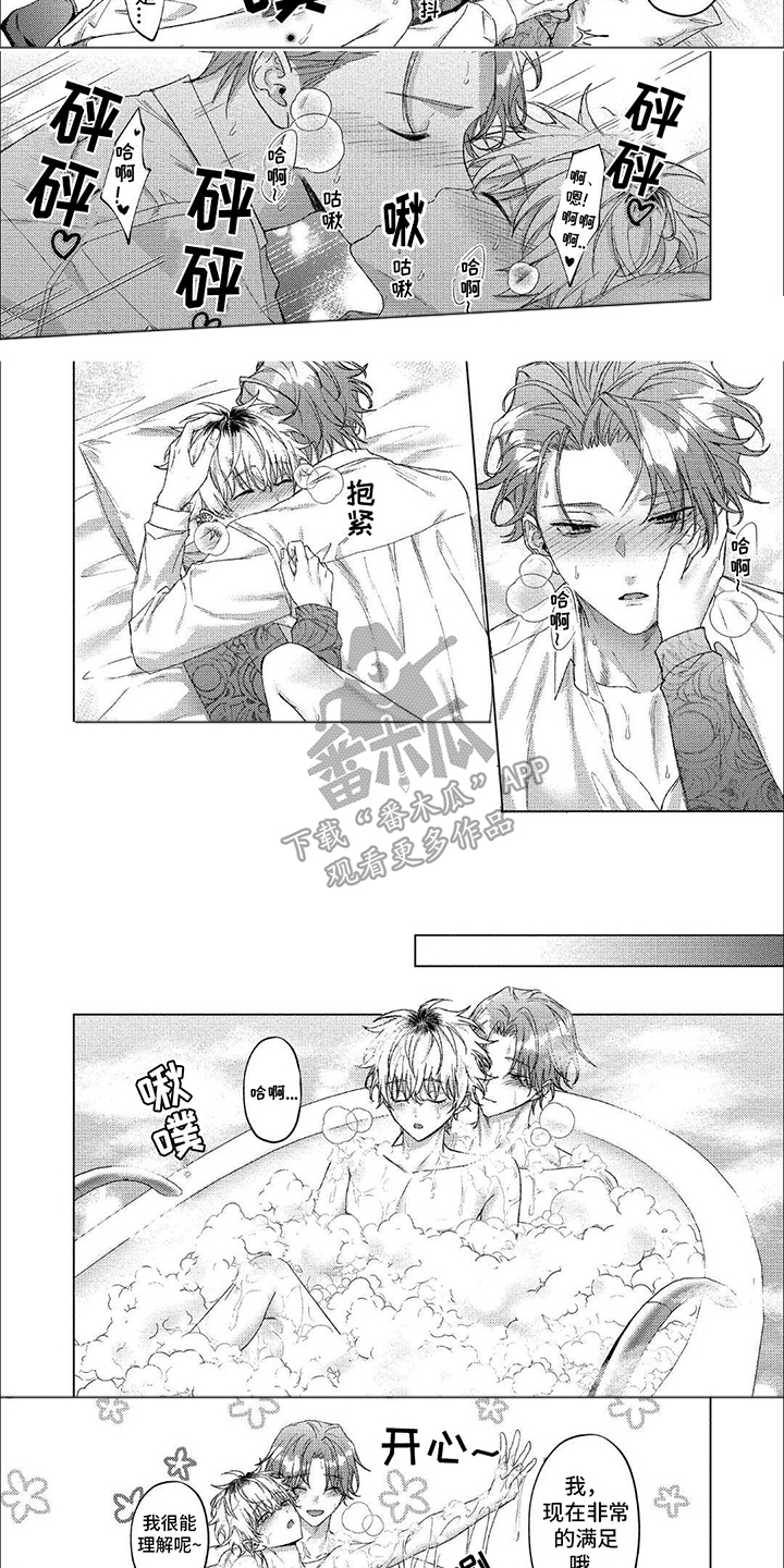 聘请和委托有什么区别漫画,第17话1图