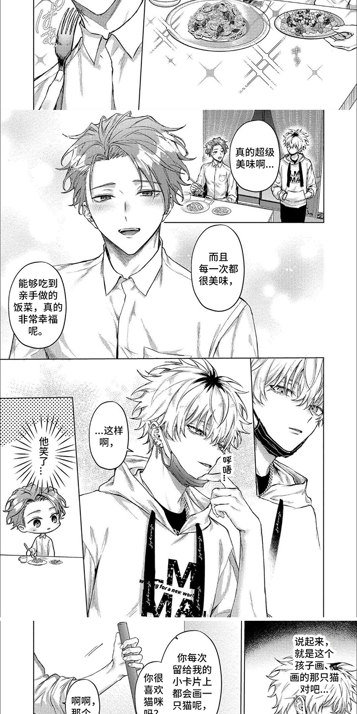 聘请和委托有什么区别漫画,第2话2图