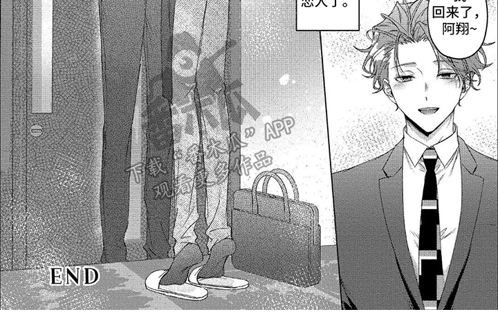 聘请和委托有什么区别漫画,第17话1图
