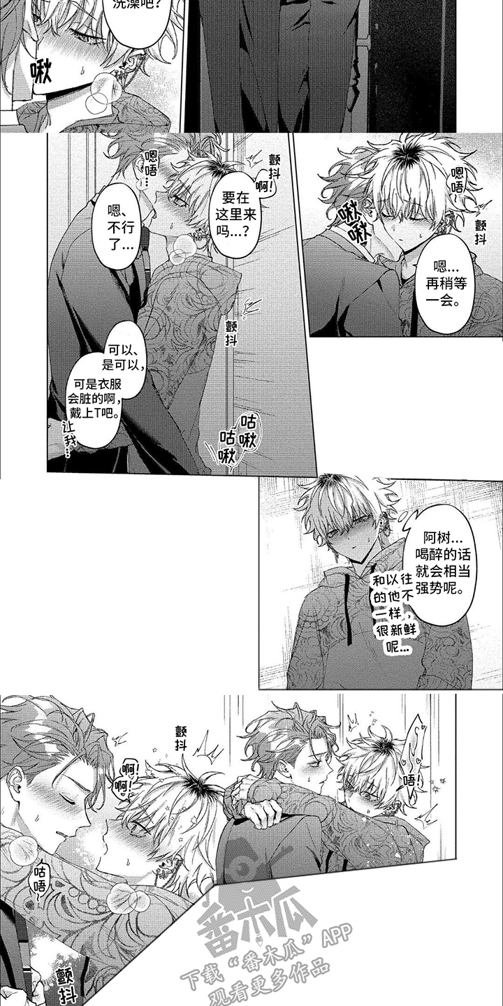 聘请和委托有什么区别漫画,第17话1图