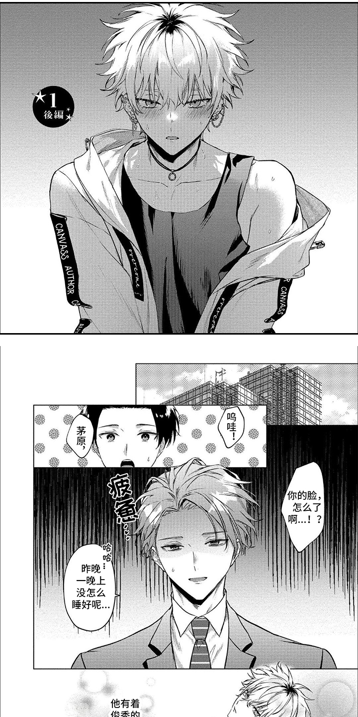聘请和委托有什么区别漫画,第3话2图