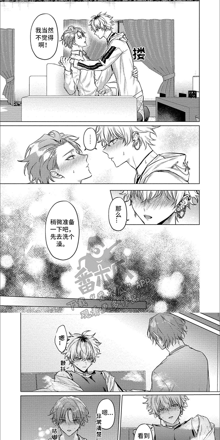 聘请和委托有什么区别漫画,第5话1图