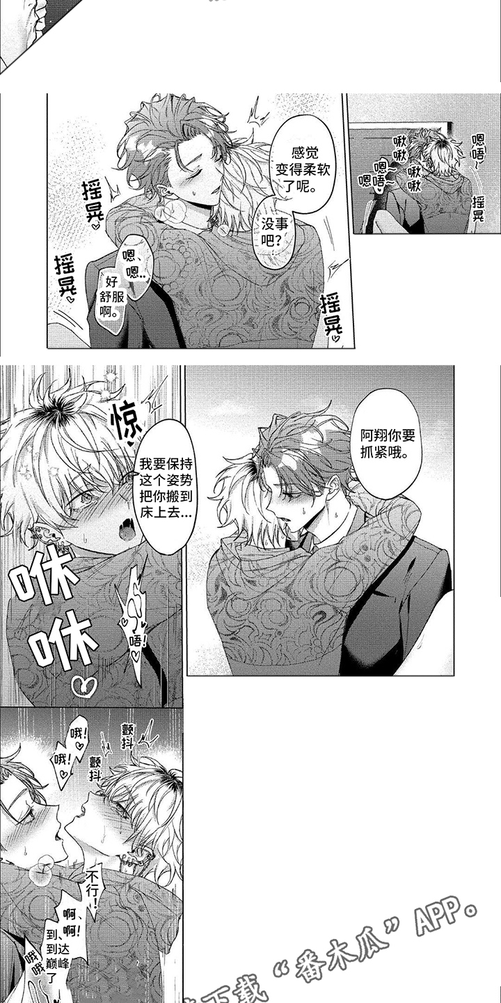 聘请和委托有什么区别漫画,第17话2图