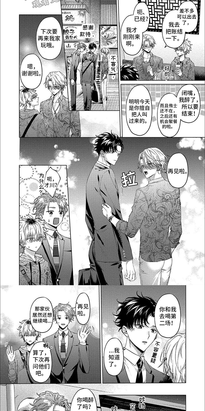聘请和委托有什么区别漫画,第16话2图