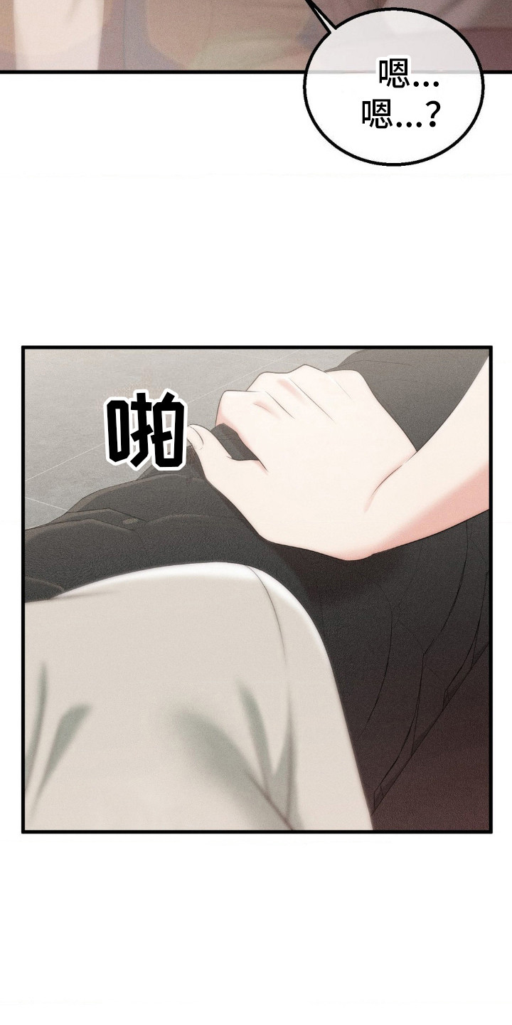 你是我的往后余生漫画,第11话2图