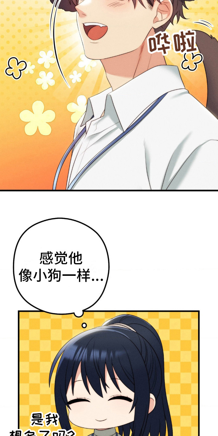 你是我的往昔漫画,第10话2图