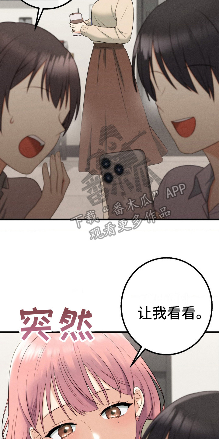 你是我的往后余生漫画,第12话2图