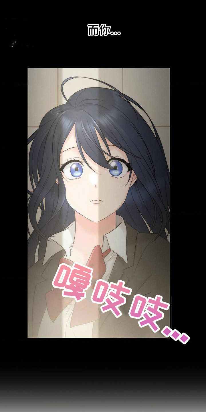 你是我的往昔漫画,第1话2图