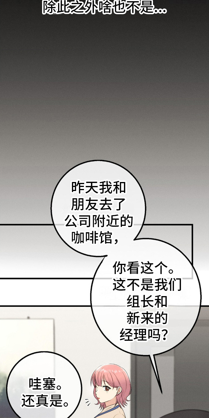 你是我的往后余生漫画,第12话1图