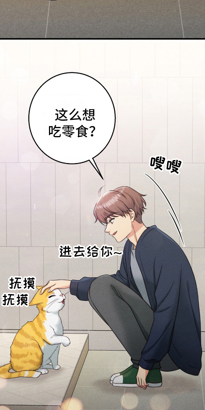 你是我的往后余生漫画,第16话1图
