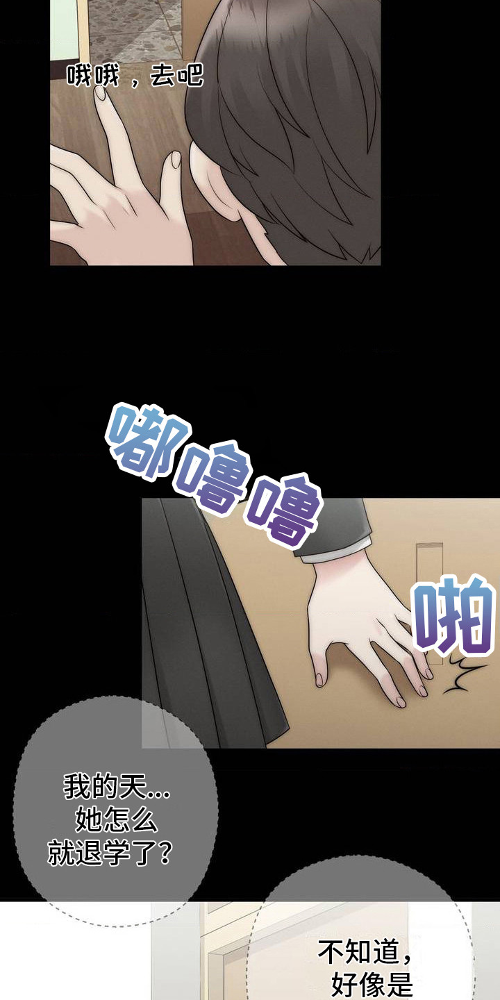 你是我的往昔漫画,第1话1图