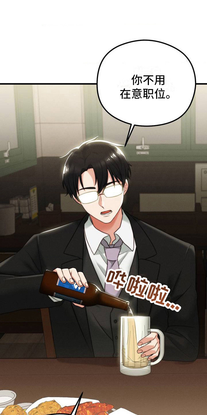 你是我的往后余生漫画,第5话1图