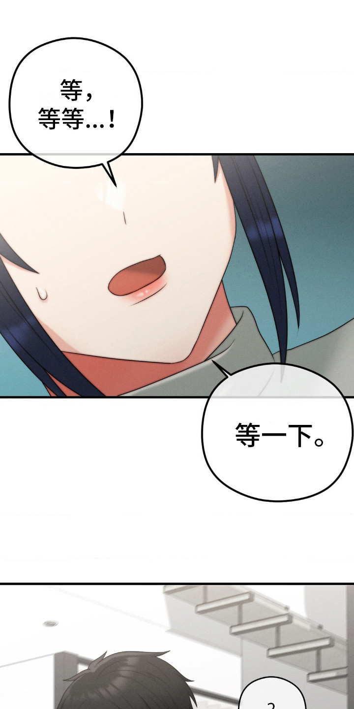 你是我的往后余生漫画,第11话2图
