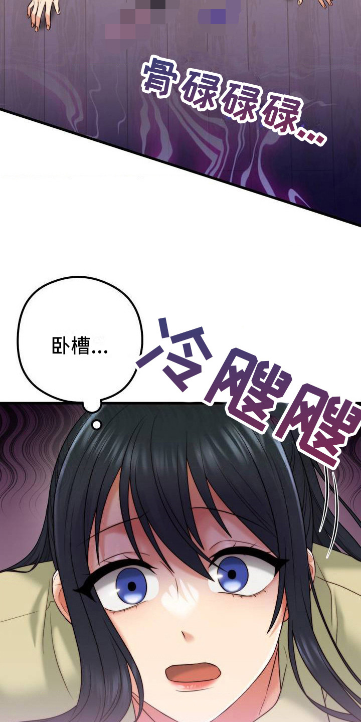 你是我的往昔漫画,第6话1图