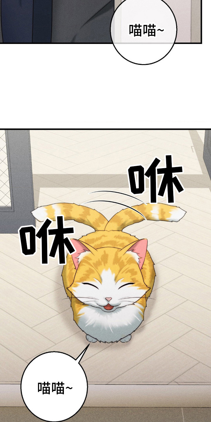 你是我的往后余生漫画,第16话2图