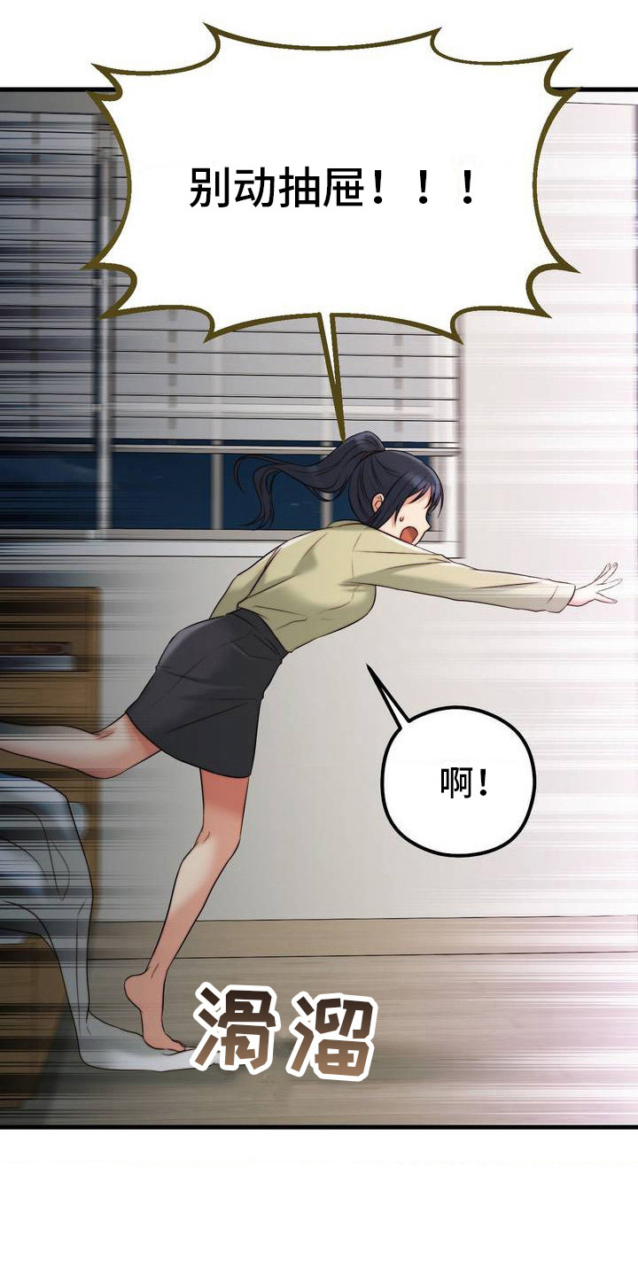 你是我的往昔漫画,第6话1图