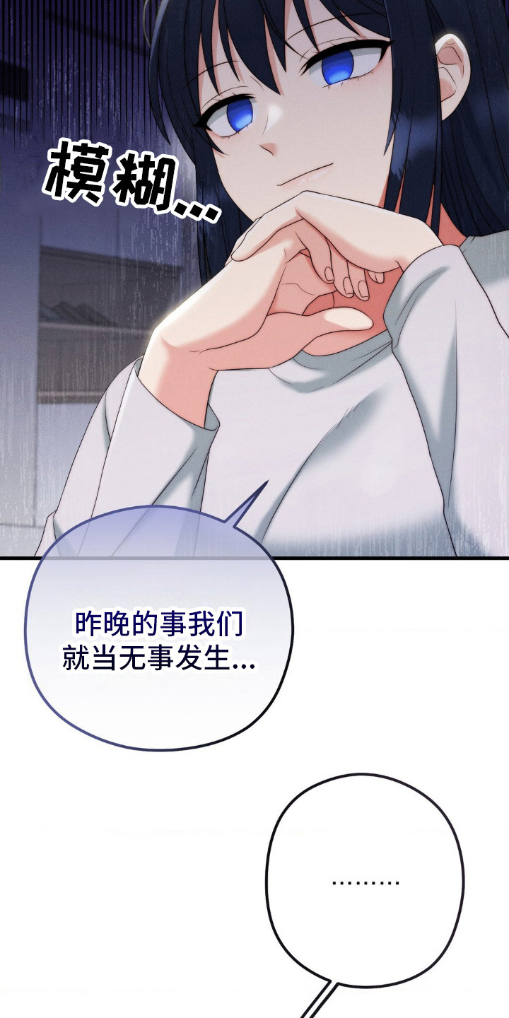 你是我的过往云烟漫画,第9话2图