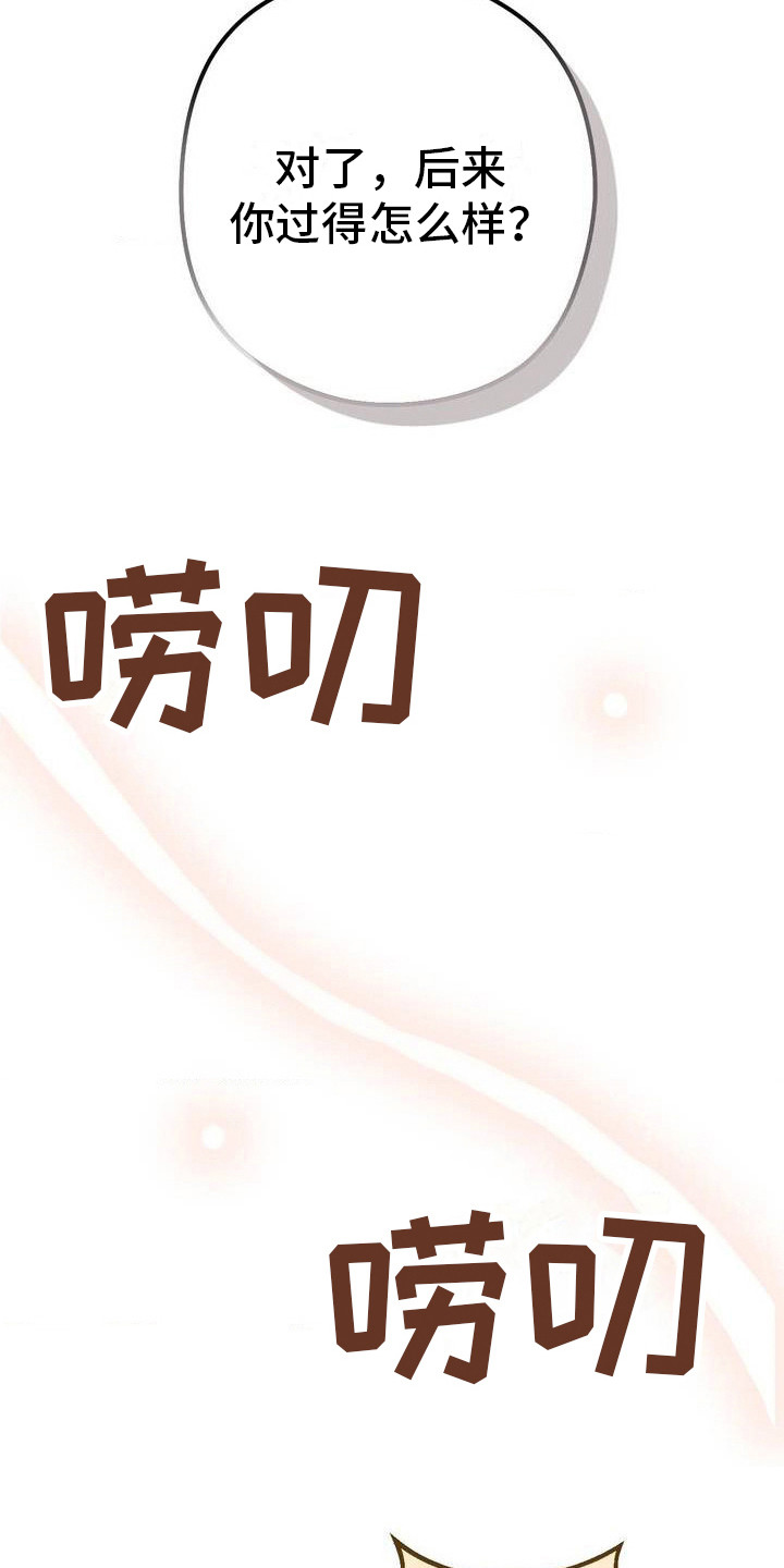 你是我的一往情深漫画,第5话2图