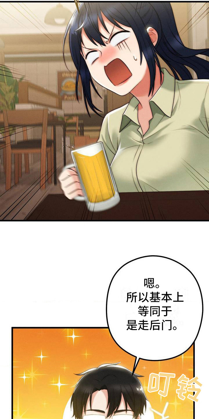 你是我的往后余生漫画,第5话2图