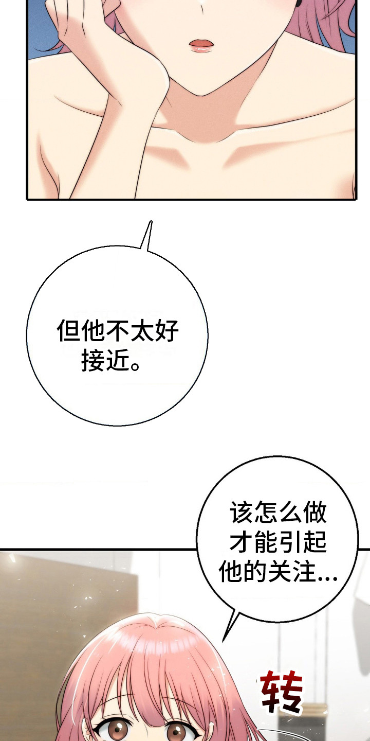 你是我的历史我是你的未来漫画,第15话1图
