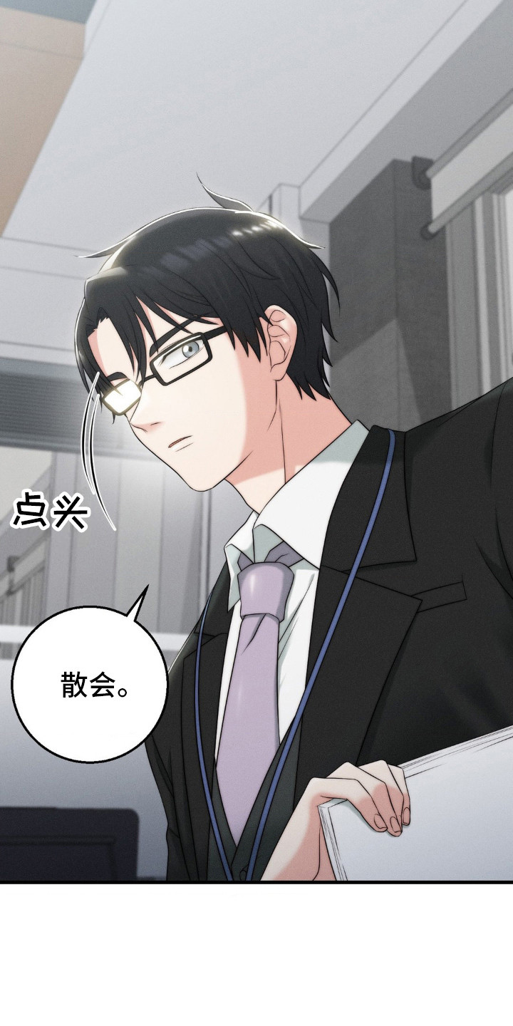 你是我的往昔漫画,第13话2图