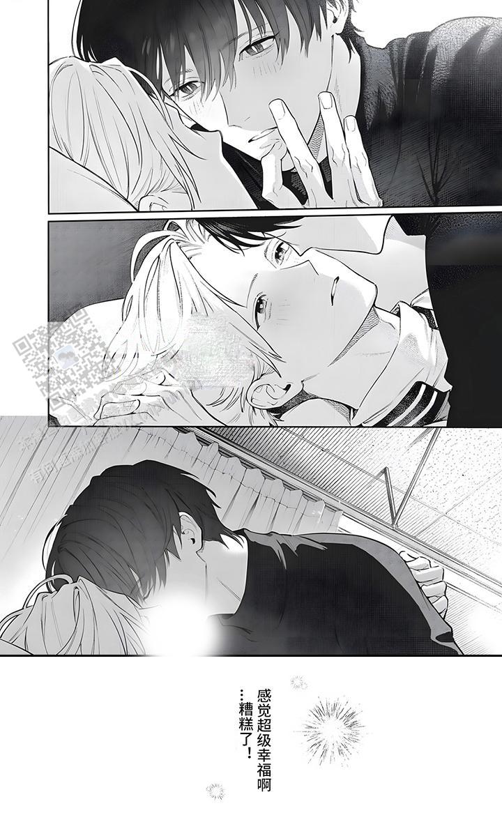 直到你变成野兽动漫漫画,第21话2图