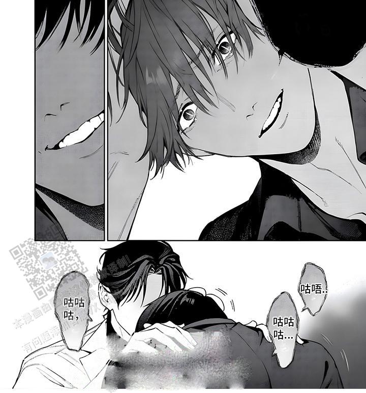 直到你变成野兽动漫漫画,第14话1图