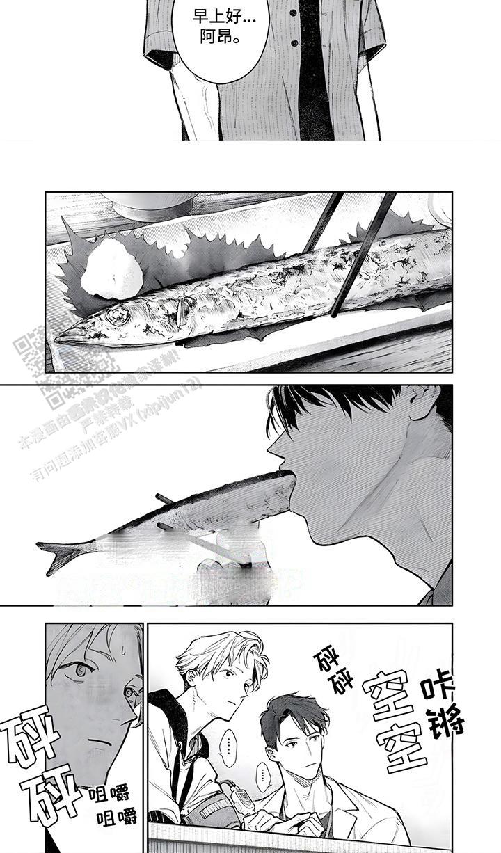 日漫直到你变成野兽漫画,第8话1图