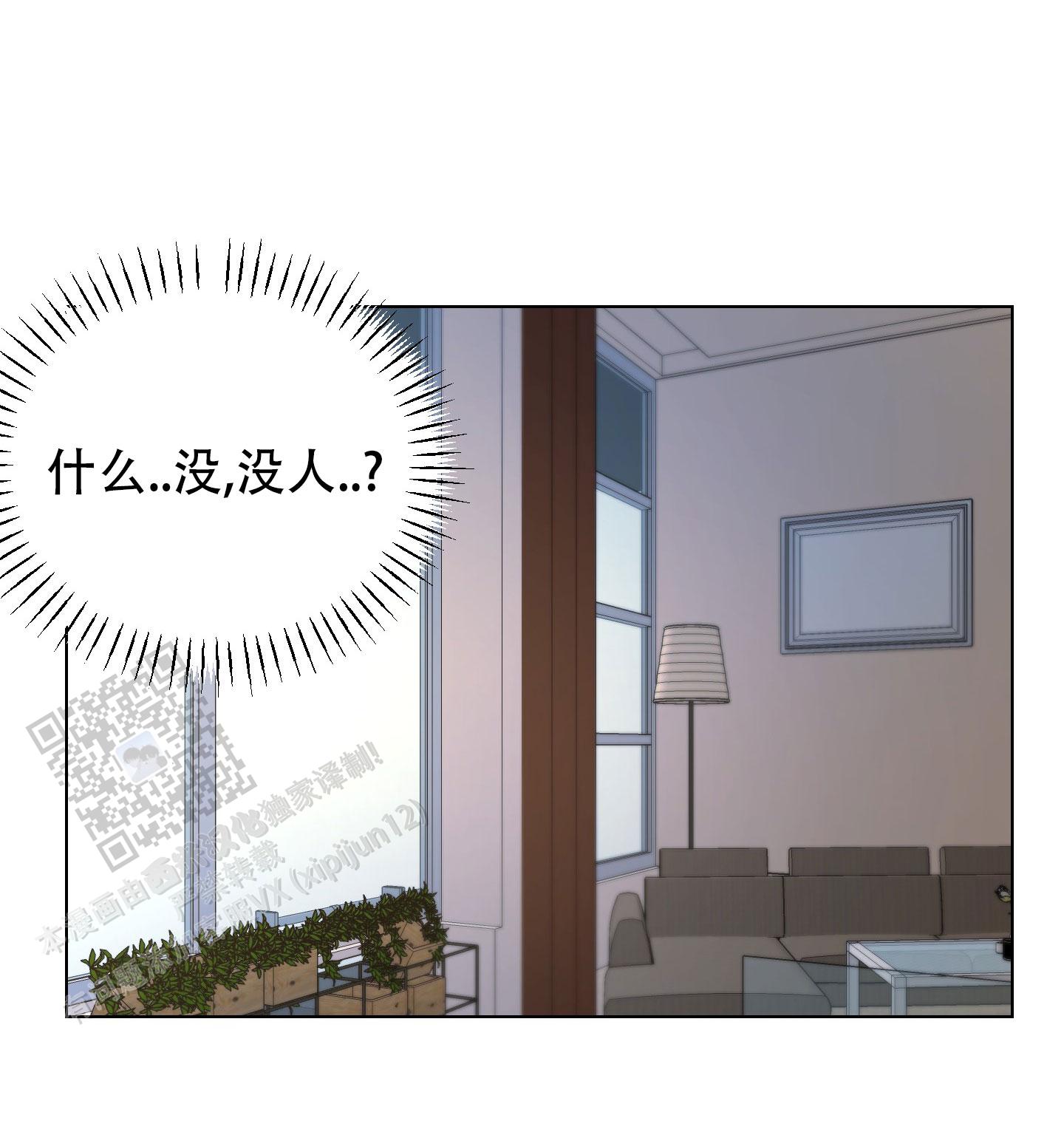 纯情罗曼史漫画漫画,第8话2图