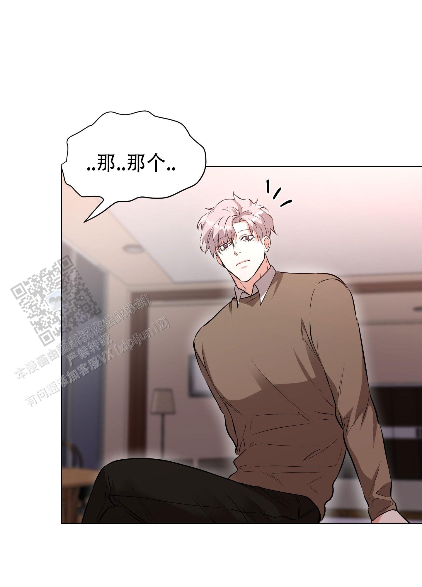 纯情罗曼史漫画漫画,第7话1图