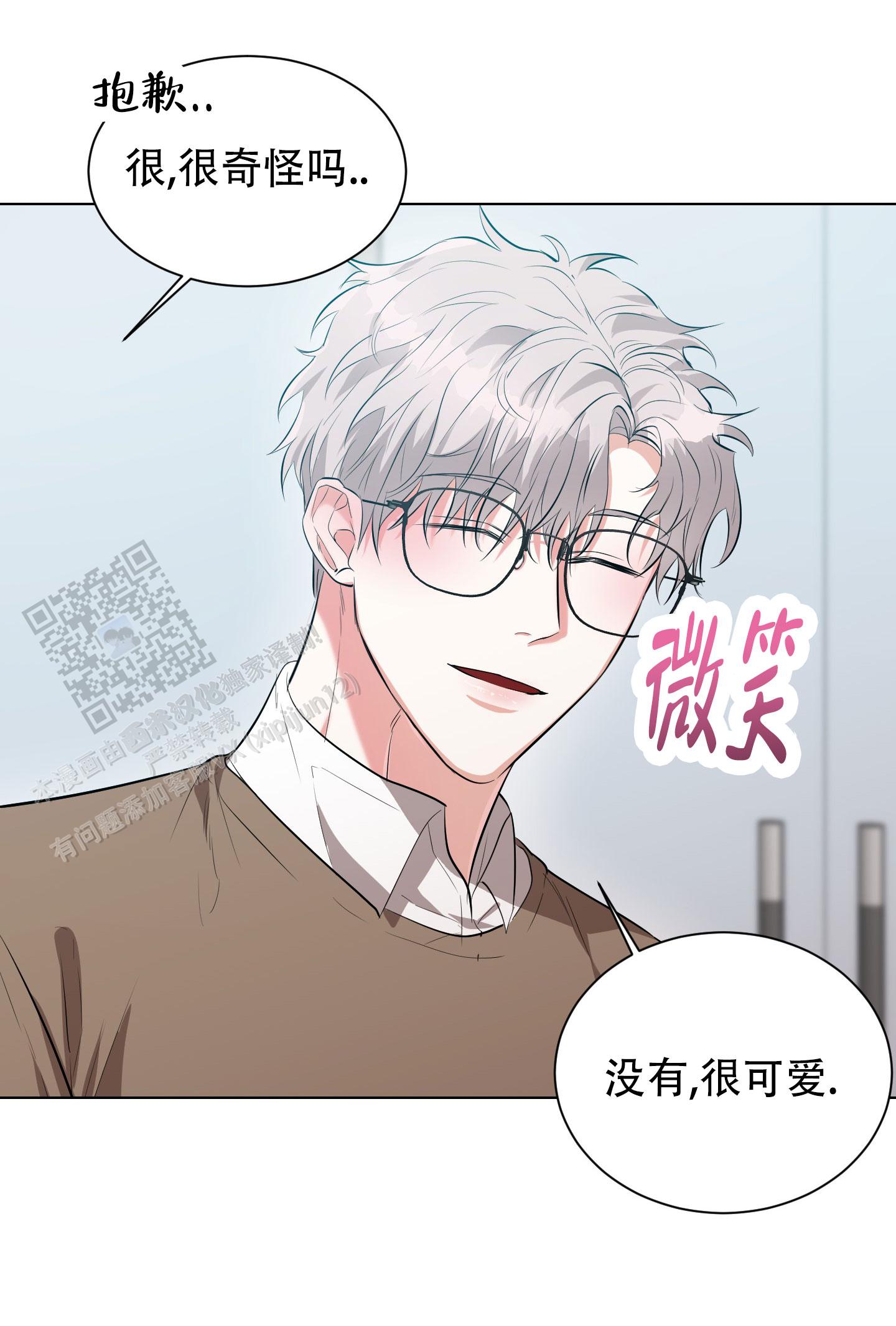 纯情少女在线免费观看漫画,第5话1图