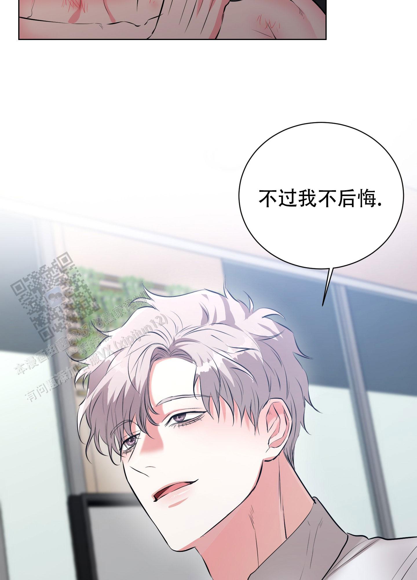 纯情罗曼史漫画漫画,第8话2图