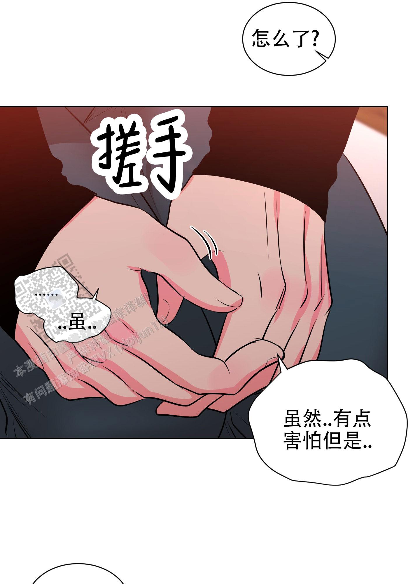 纯情罗曼史漫画漫画,第7话2图