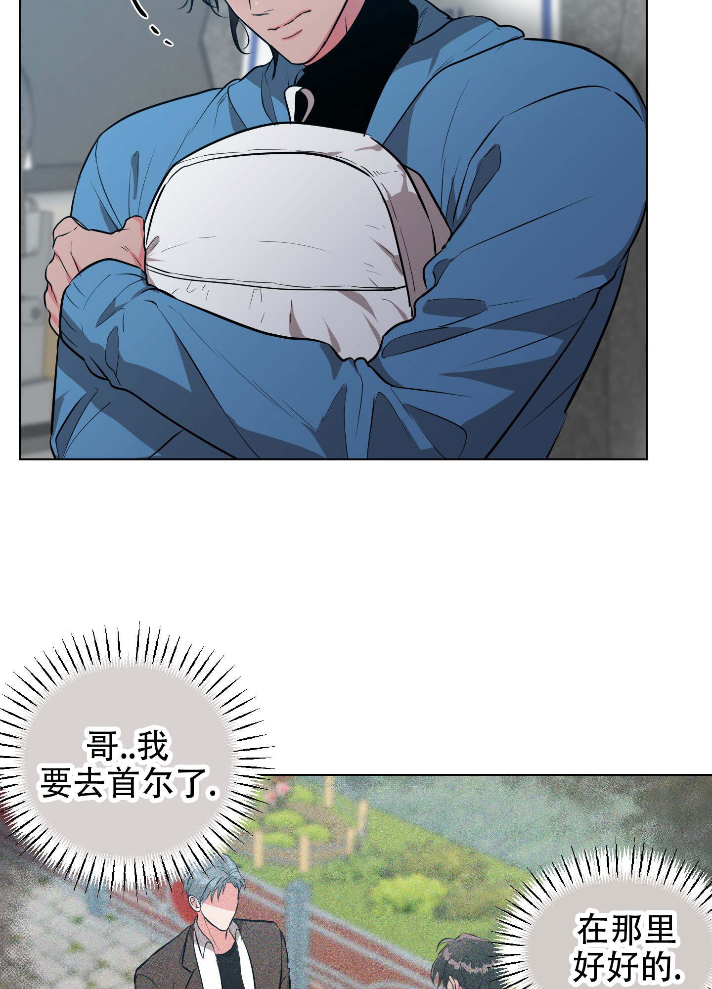 纯情恋爱题材动漫漫画,第2话1图