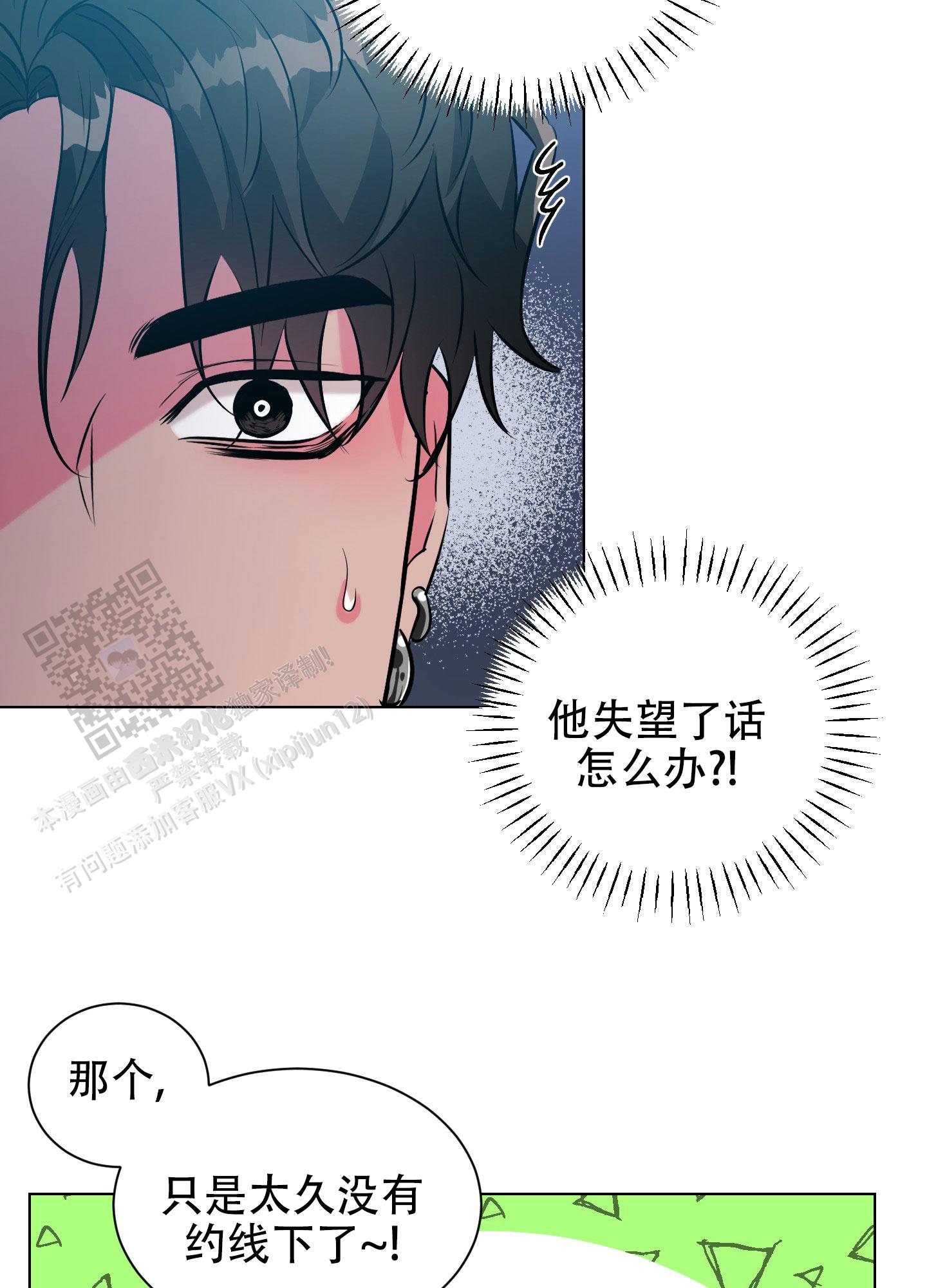 纯情少女在线免费观看漫画,第4话2图