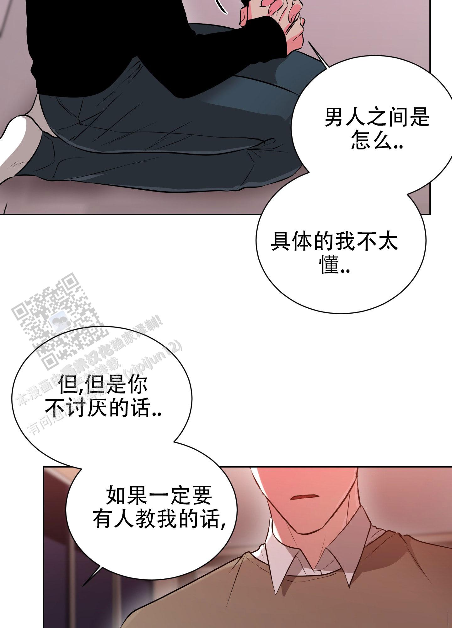 纯情罗曼史漫画漫画,第7话2图