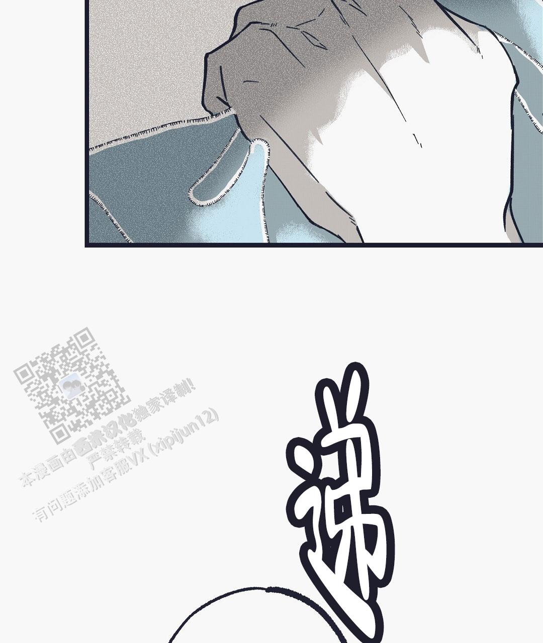 不速之客近义词漫画,第16话1图