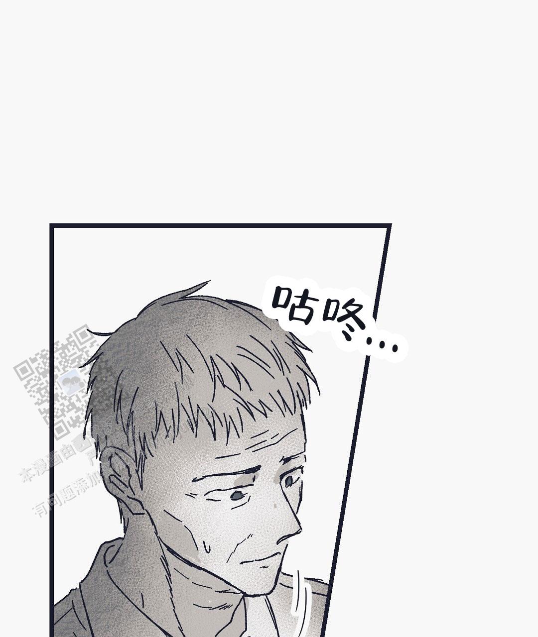 不速之客近义词漫画,第4话2图