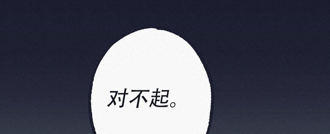 不速之客近义词漫画,第8话1图
