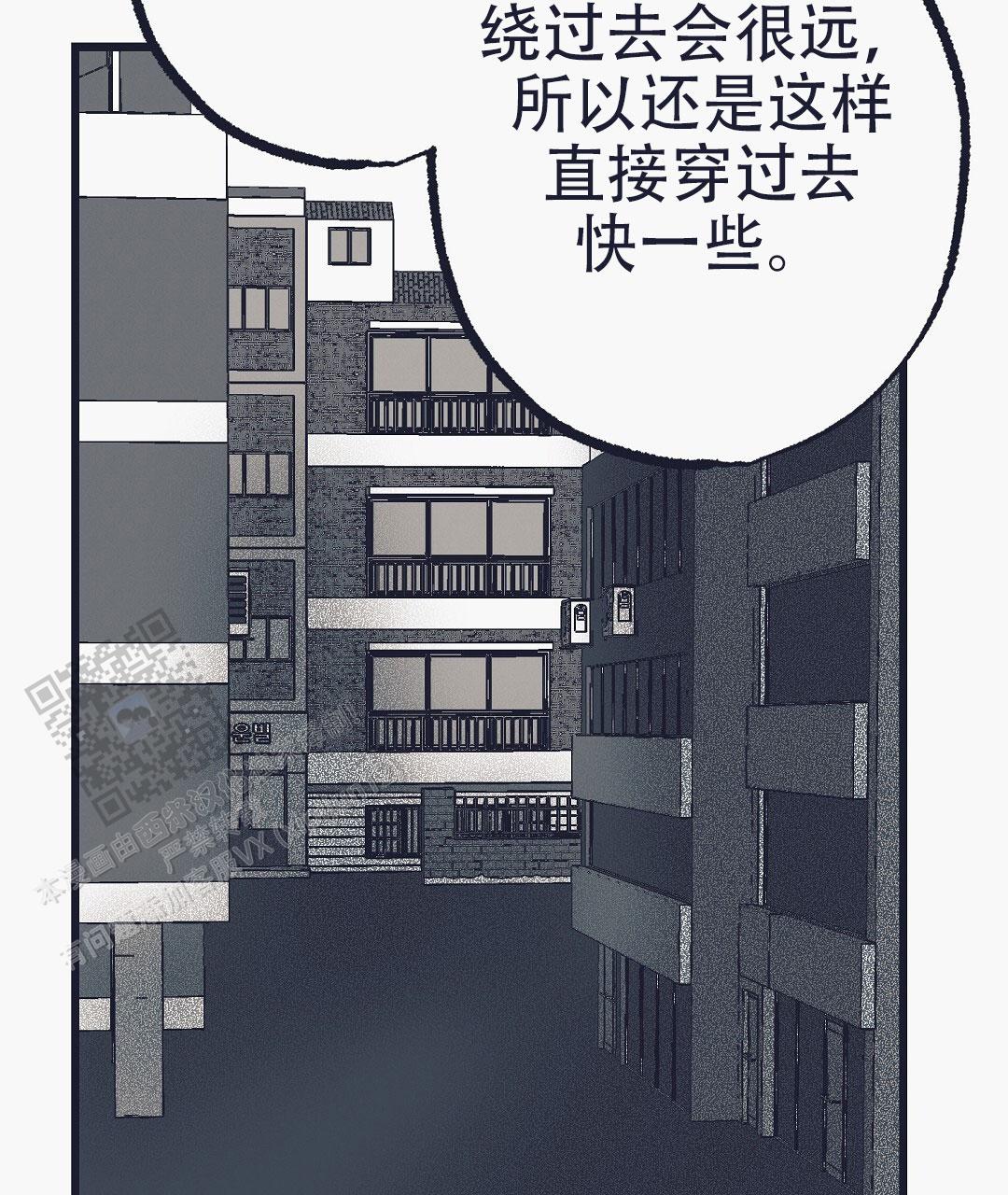 不速之客近义词漫画,第9话1图