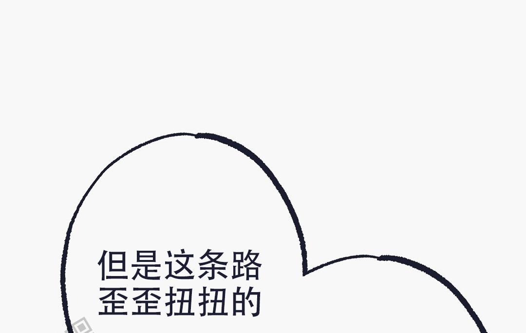 不速之客近义词漫画,第9话2图