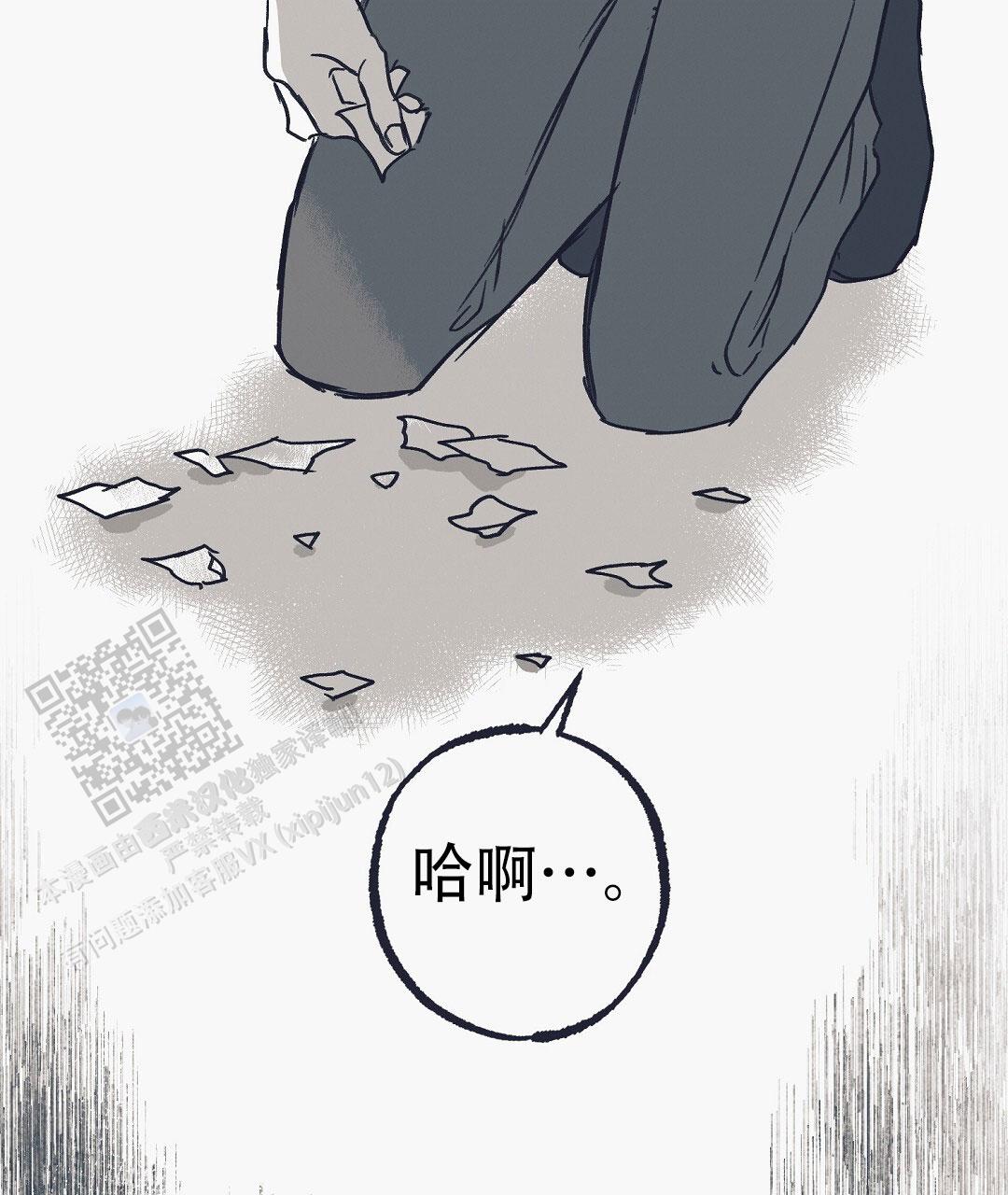 不速之客是什么意思漫画,第11话1图