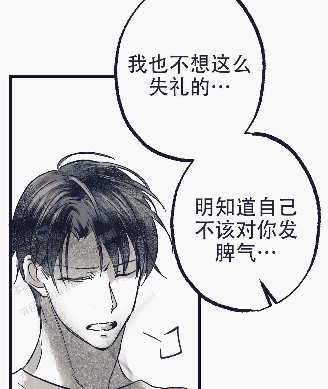 不速之客2019美国电影在线完整版漫画,第17话2图