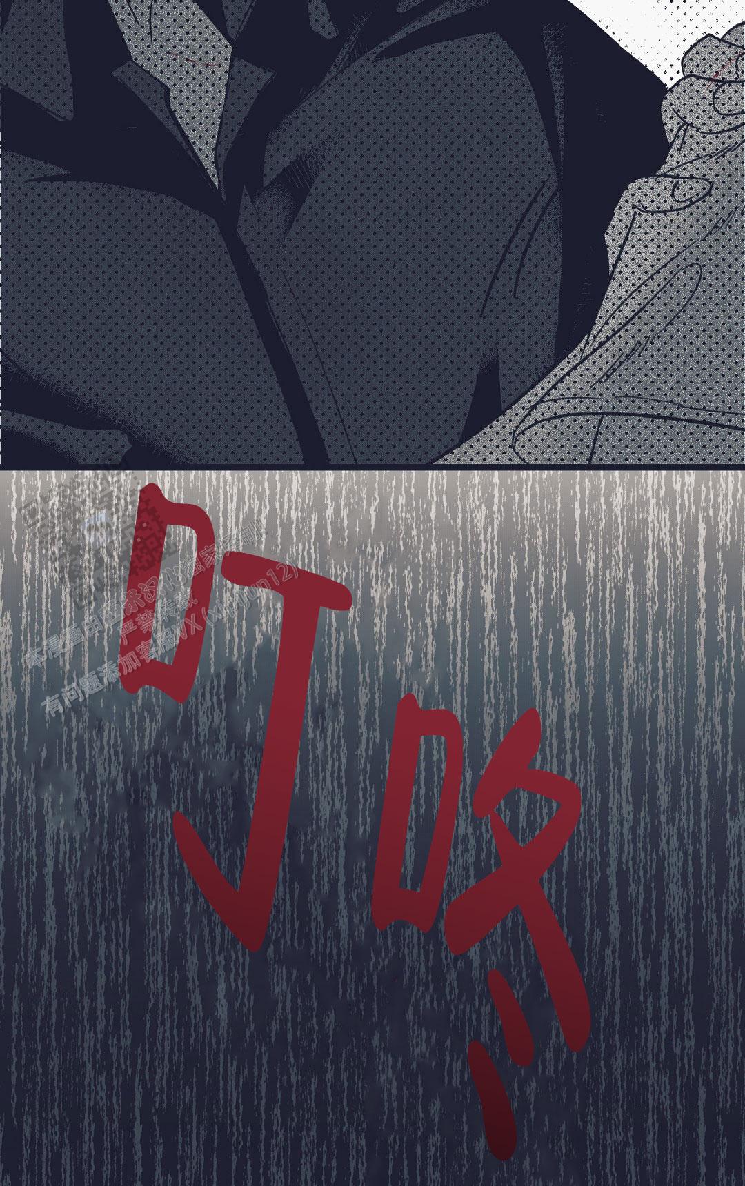 不速之客在线观看漫画,第20话1图