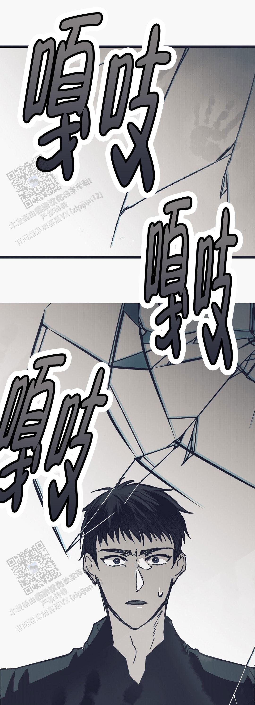 不速之客近义词漫画,第14话2图
