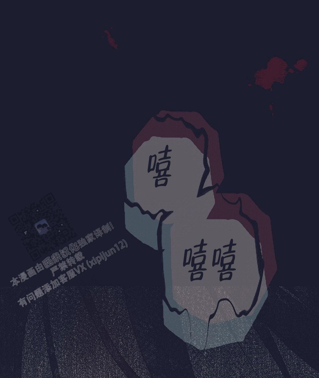 不速之客近义词漫画,第4话1图